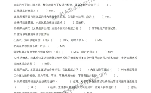 2月13日作业建筑管道答案_2026年一级建造师_2026年一建机电_2025年一建机电SVIP_02-基础精讲✿高端面授✿深度强化_30-机电《全系VIP班》劲松SMR_作业