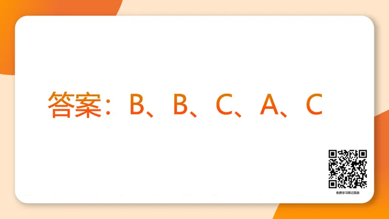 图推梯度刷题（二）_2026考公资料_超格合集_公考-夸夸刷2026超格行测+申论（五合一）夸夸刷刷题营_判断推理_图形推理_课件