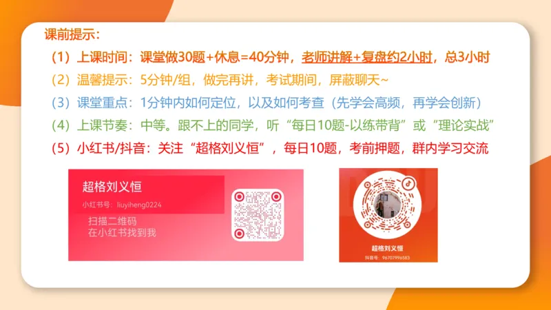 图推梯度刷题（二）_2026考公资料_超格合集_公考-夸夸刷2026超格行测+申论（五合一）夸夸刷刷题营_判断推理_图形推理_课件