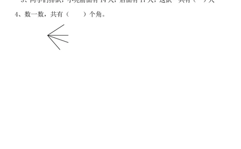 冀教版二年级数学上册期末试卷_二年级上下册资料_小学二年级学习资料-25年更新版_2-03、小学二年级数学上册_2-3-2、练习题、作业、试题、试卷_冀教版_期末测试卷
