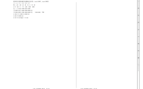 冀教版数学三年级上册期中测试卷及答案_三年级上下册资料_三年级上语数英上下册学习资料_3-8-3、小学三年级数学上册_冀教版_4、期中测试卷
