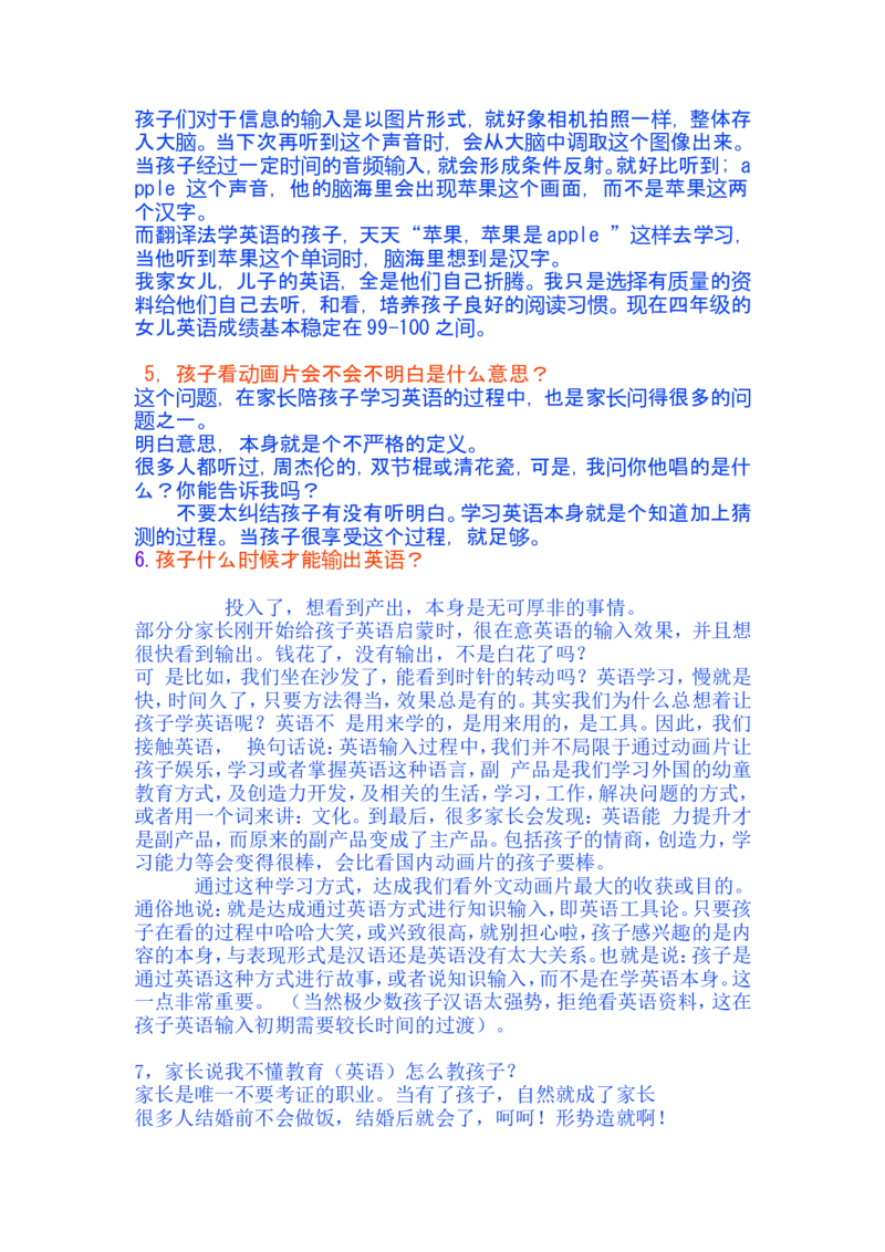 孩子学习（英语）问题与答疑_小学生作文专项名师课合集16套小学~视频+PDF_017.小学生作文_经典教育文章分享