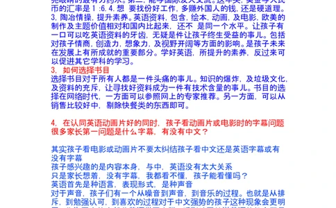 孩子学习（英语）问题与答疑_小学生作文专项名师课合集16套小学~视频+PDF_017.小学生作文_经典教育文章分享
