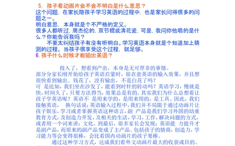 孩子学习（英语）问题与答疑_小学生作文专项名师课合集16套小学~视频+PDF_017.小学生作文_经典教育文章分享