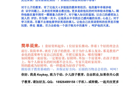 孩子学习（英语）问题与答疑_小学生作文专项名师课合集16套小学~视频+PDF_017.小学生作文_经典教育文章分享