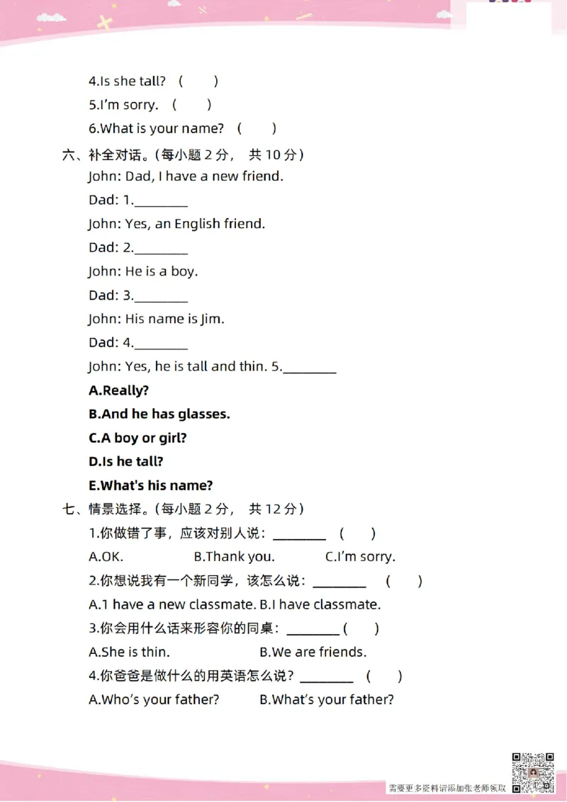 新起点二上英语单元过关卷1-6_(1)_二年级上下册资料_二年级上册小红书同款资料_二年级
