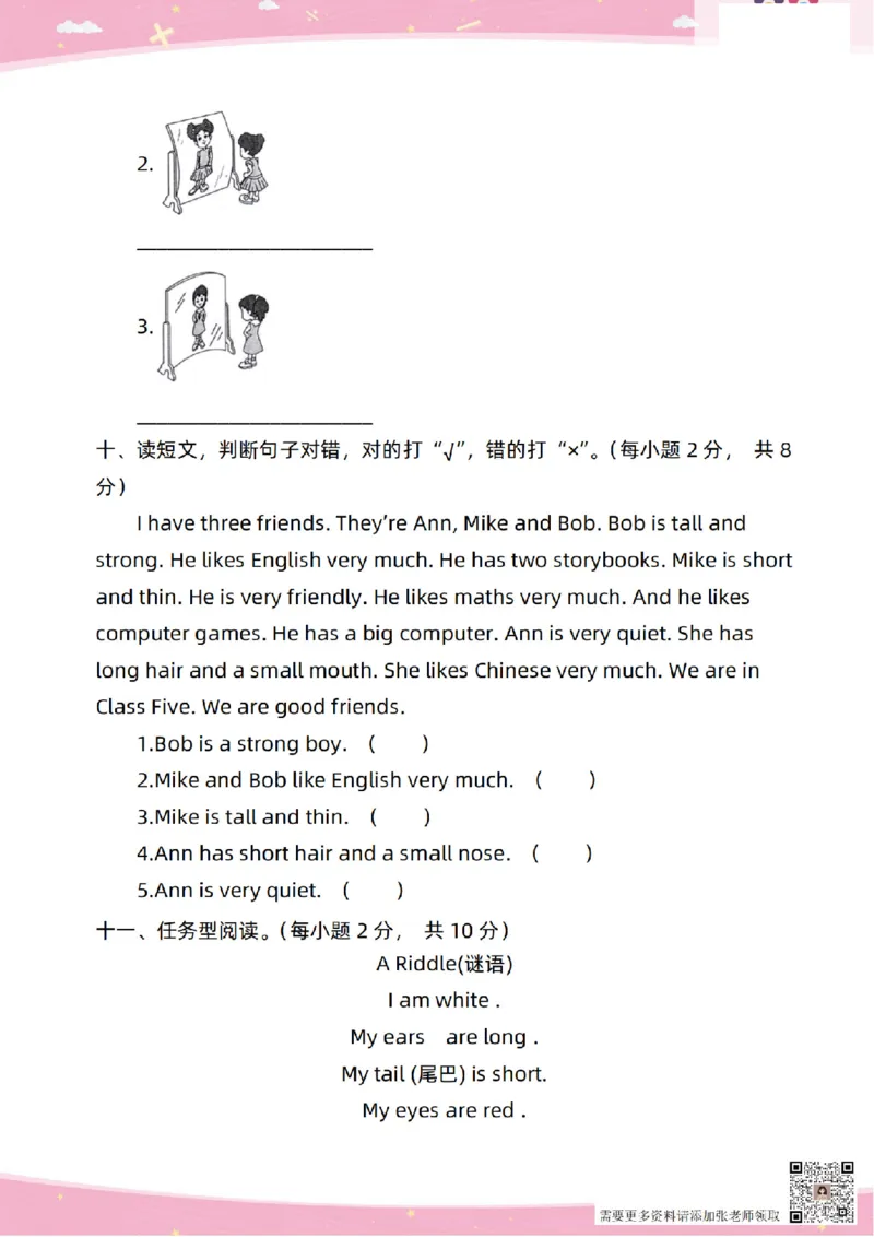 新起点二上英语单元过关卷1-6_(1)_二年级上下册资料_二年级上册小红书同款资料_二年级