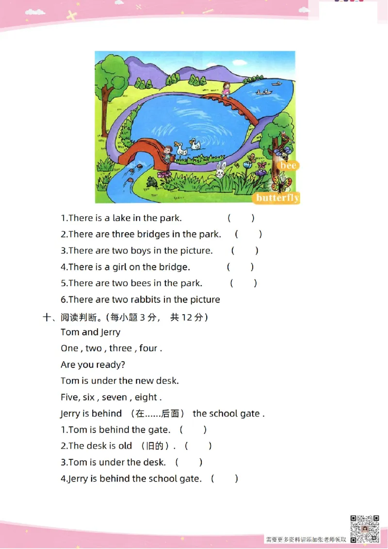 新起点二上英语单元过关卷1-6_(1)_二年级上下册资料_二年级上册小红书同款资料_二年级