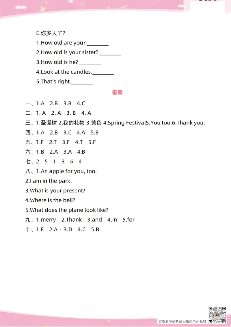 新起点二上英语单元过关卷1-6_(1)_二年级上下册资料_二年级上册小红书同款资料_二年级