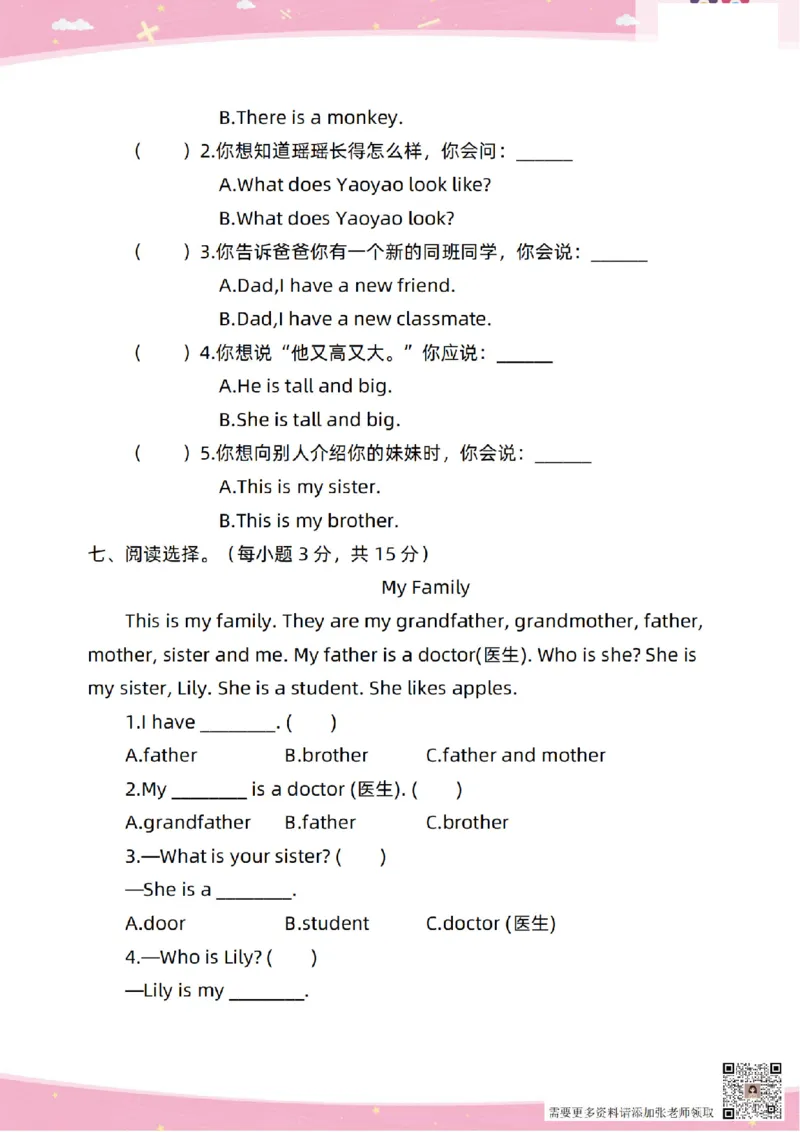 新起点二上英语单元过关卷1-6_(1)_二年级上下册资料_二年级上册小红书同款资料_二年级
