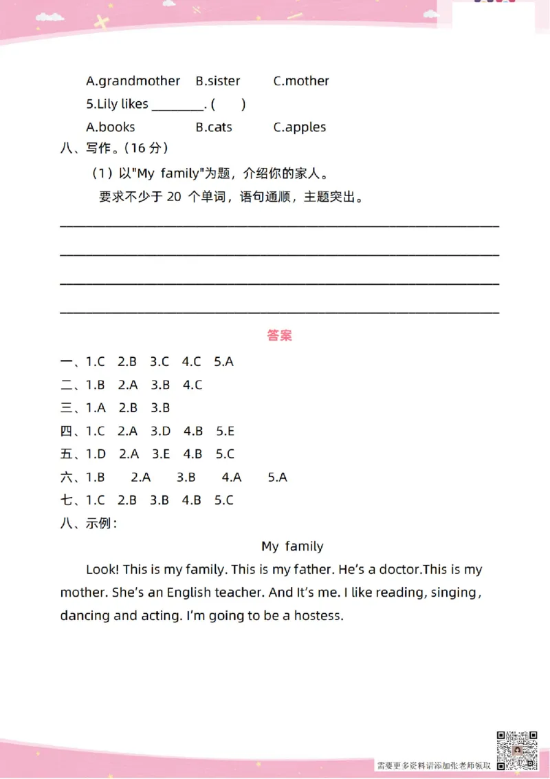 新起点二上英语单元过关卷1-6_(1)_二年级上下册资料_二年级上册小红书同款资料_二年级