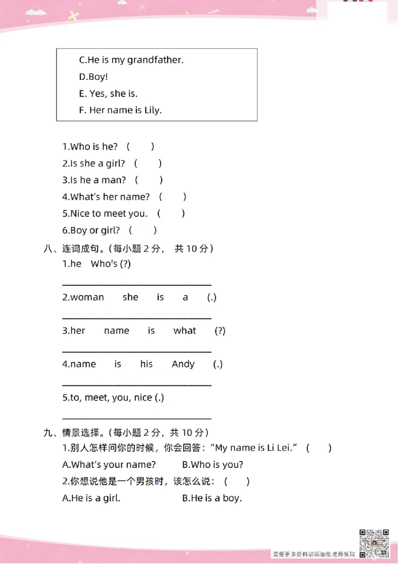 新起点二上英语单元过关卷1-6_(1)_二年级上下册资料_二年级上册小红书同款资料_二年级