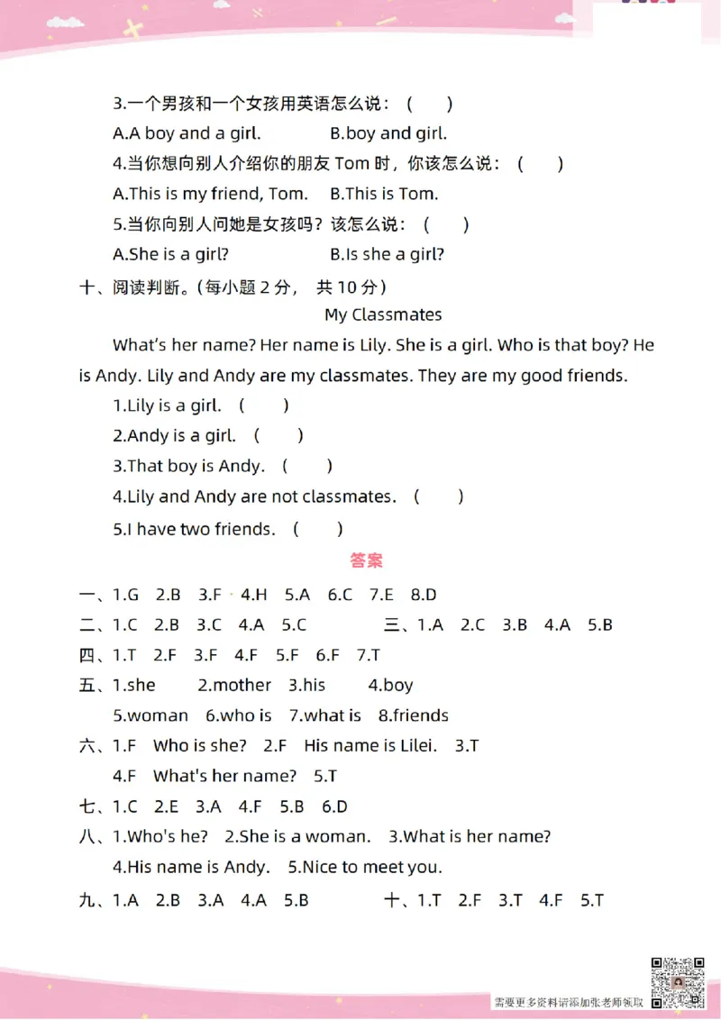 新起点二上英语单元过关卷1-6_(1)_二年级上下册资料_二年级上册小红书同款资料_二年级
