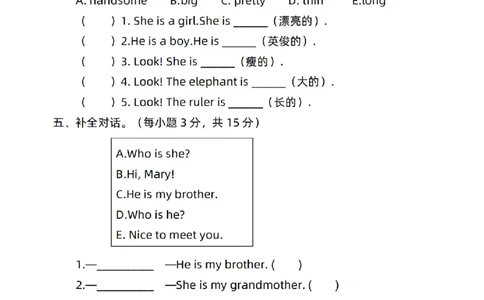 新起点二上英语单元过关卷1-6_(1)_二年级上下册资料_二年级上册小红书同款资料_二年级