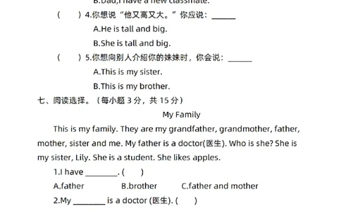 新起点二上英语单元过关卷1-6_(1)_二年级上下册资料_二年级上册小红书同款资料_二年级