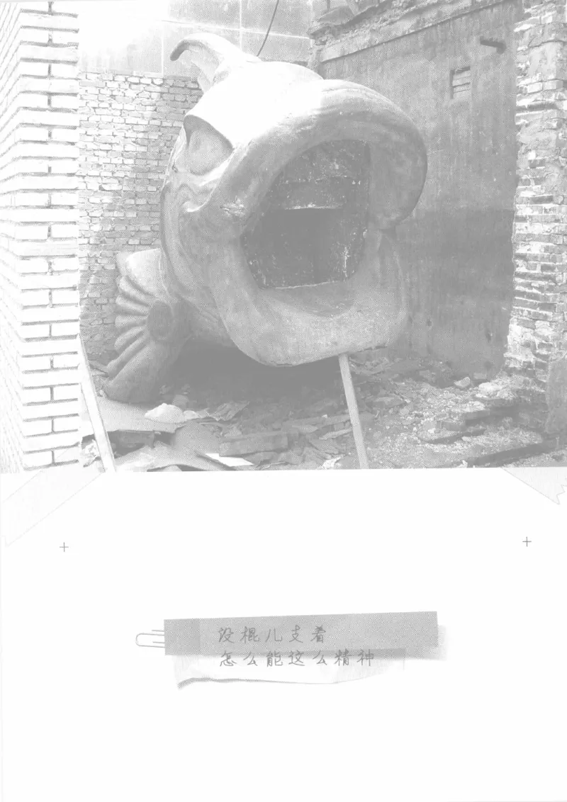 04.《中国社会的一千个细节-1》[世纪婴儿编著][河南文艺出版社][978-7-80623-997-1][2009.1][P338]_绝版书_天涯系列_t涯_《天涯神贴去水印纯干货收藏版-汇总版》天涯的干货[pdf]_天涯社区优质书籍