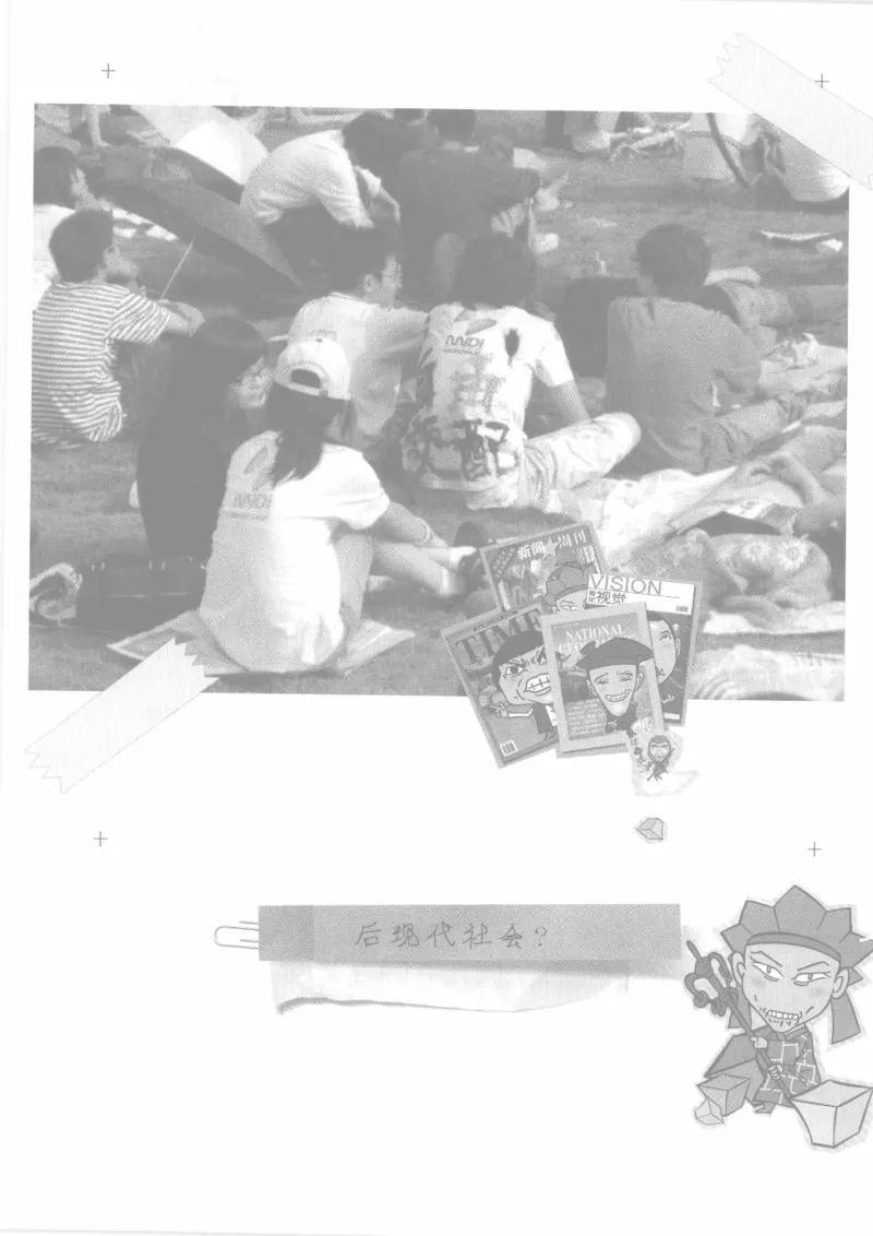 04.《中国社会的一千个细节-1》[世纪婴儿编著][河南文艺出版社][978-7-80623-997-1][2009.1][P338]_绝版书_天涯系列_t涯_《天涯神贴去水印纯干货收藏版-汇总版》天涯的干货[pdf]_天涯社区优质书籍