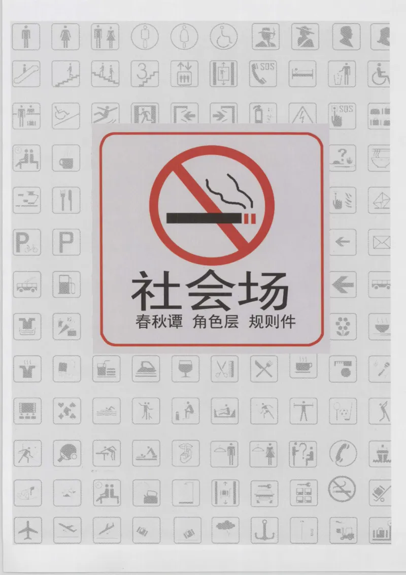 04.《中国社会的一千个细节-1》[世纪婴儿编著][河南文艺出版社][978-7-80623-997-1][2009.1][P338]_绝版书_天涯系列_t涯_《天涯神贴去水印纯干货收藏版-汇总版》天涯的干货[pdf]_天涯社区优质书籍