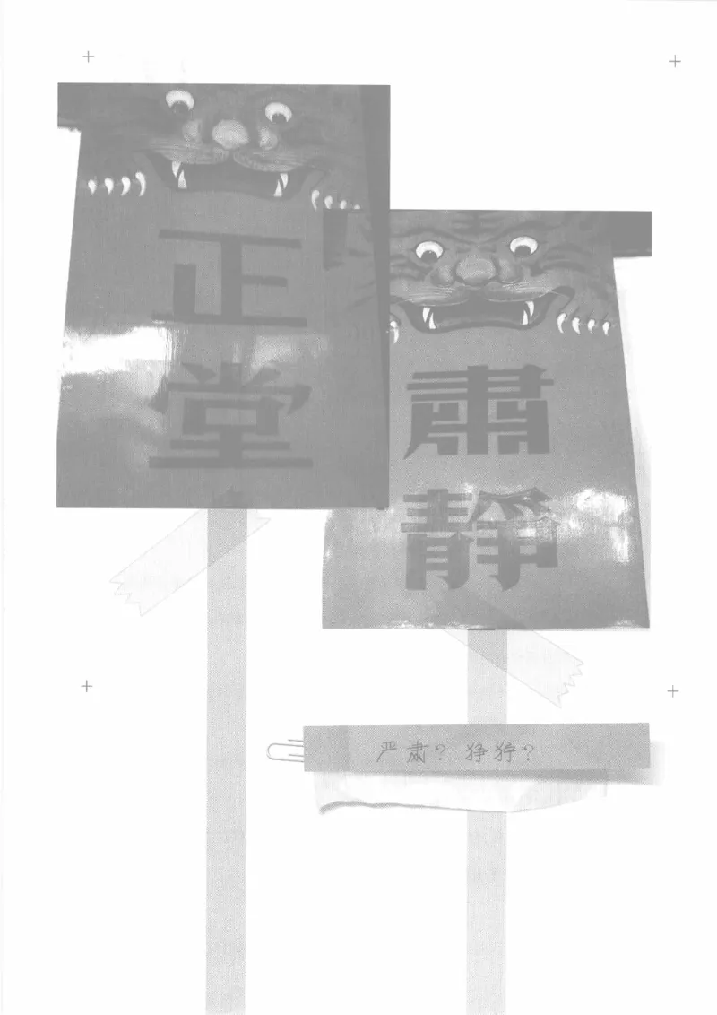 04.《中国社会的一千个细节-1》[世纪婴儿编著][河南文艺出版社][978-7-80623-997-1][2009.1][P338]_绝版书_天涯系列_t涯_《天涯神贴去水印纯干货收藏版-汇总版》天涯的干货[pdf]_天涯社区优质书籍