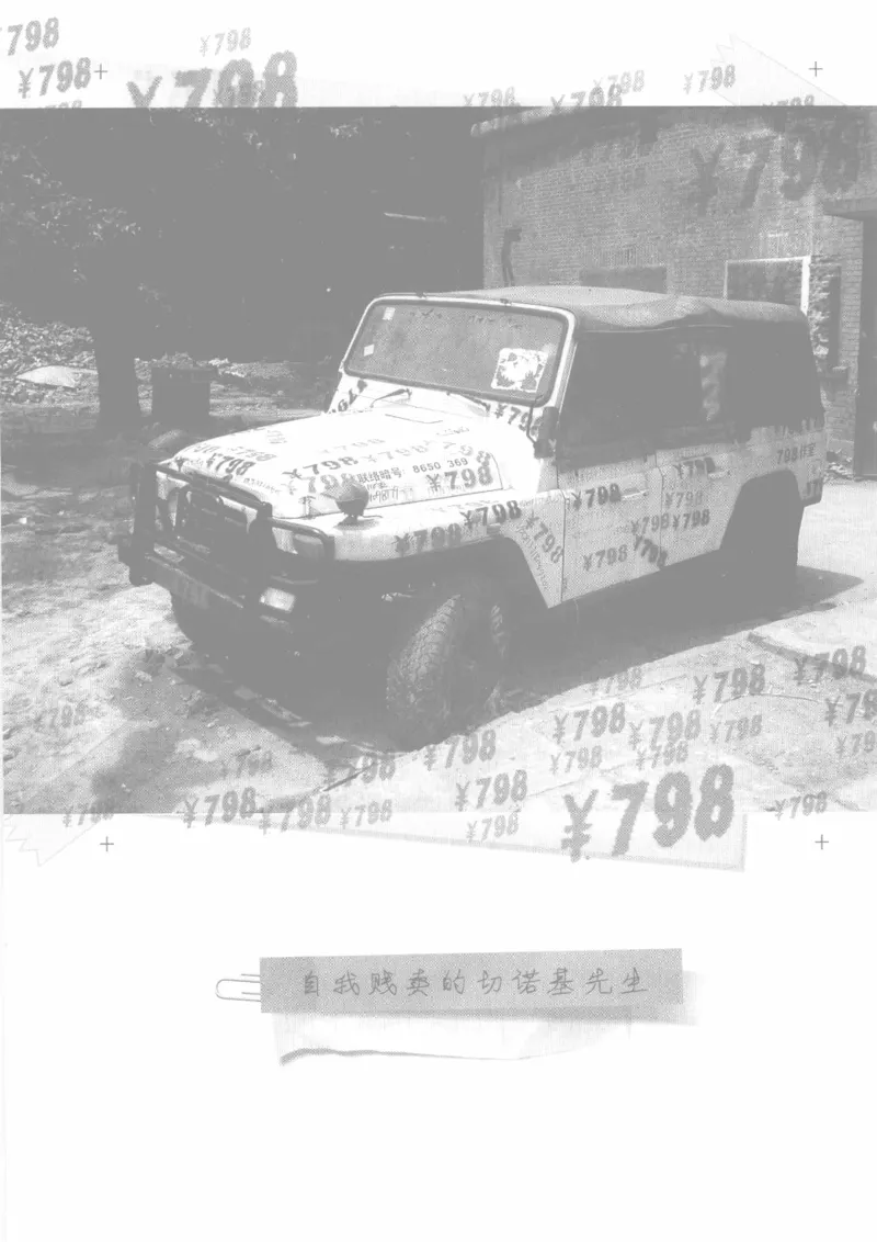 04.《中国社会的一千个细节-1》[世纪婴儿编著][河南文艺出版社][978-7-80623-997-1][2009.1][P338]_绝版书_天涯系列_t涯_《天涯神贴去水印纯干货收藏版-汇总版》天涯的干货[pdf]_天涯社区优质书籍