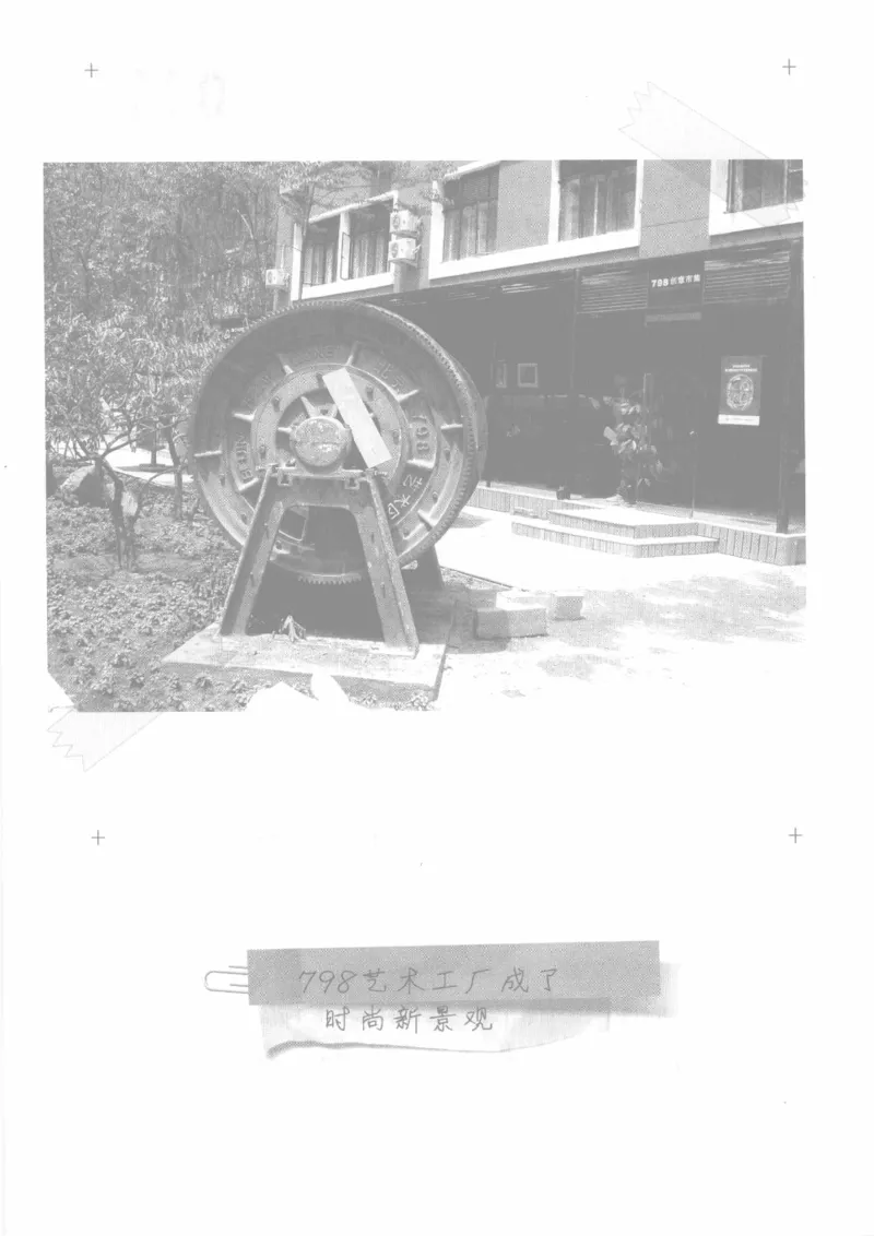 04.《中国社会的一千个细节-1》[世纪婴儿编著][河南文艺出版社][978-7-80623-997-1][2009.1][P338]_绝版书_天涯系列_t涯_《天涯神贴去水印纯干货收藏版-汇总版》天涯的干货[pdf]_天涯社区优质书籍