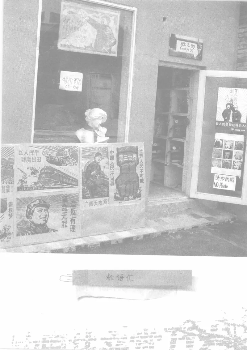 04.《中国社会的一千个细节-1》[世纪婴儿编著][河南文艺出版社][978-7-80623-997-1][2009.1][P338]_绝版书_天涯系列_t涯_《天涯神贴去水印纯干货收藏版-汇总版》天涯的干货[pdf]_天涯社区优质书籍