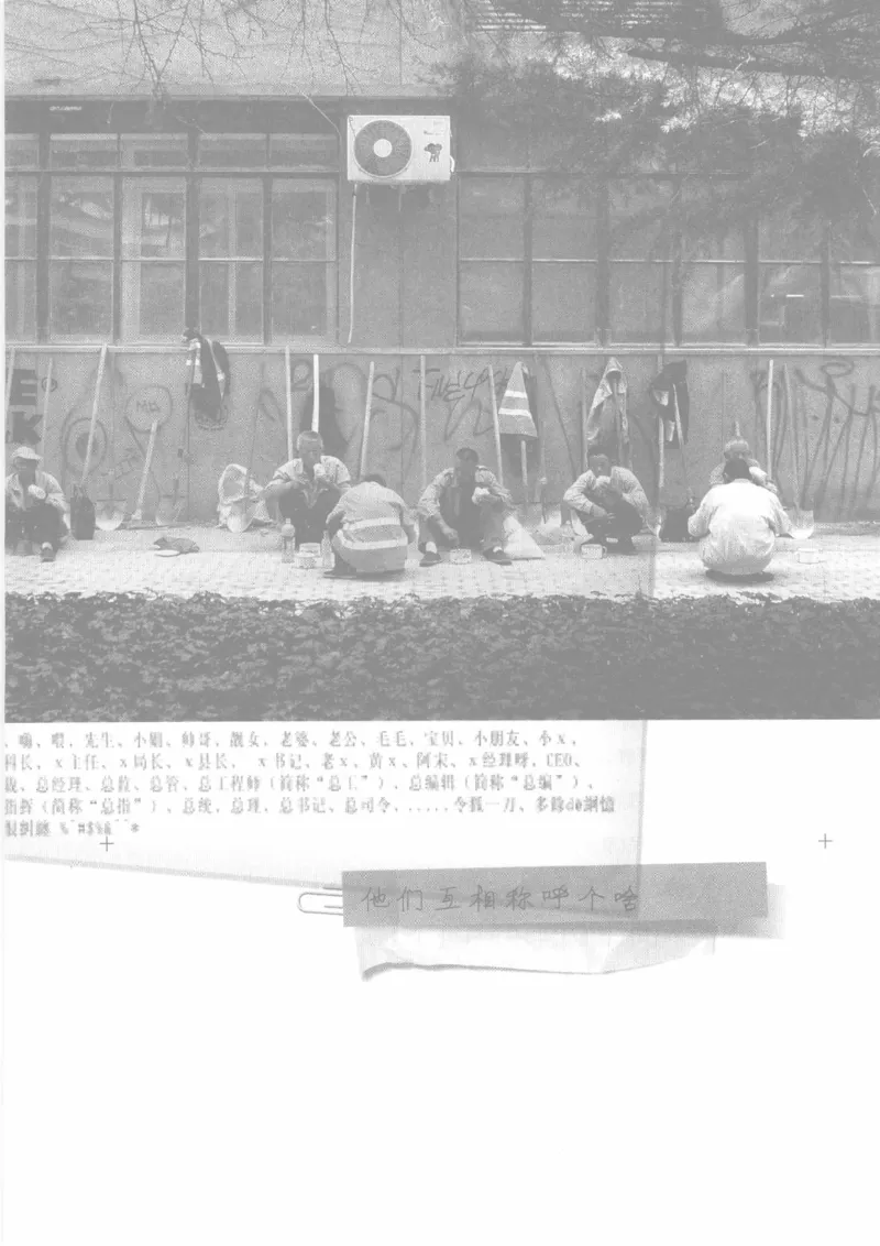 04.《中国社会的一千个细节-1》[世纪婴儿编著][河南文艺出版社][978-7-80623-997-1][2009.1][P338]_绝版书_天涯系列_t涯_《天涯神贴去水印纯干货收藏版-汇总版》天涯的干货[pdf]_天涯社区优质书籍