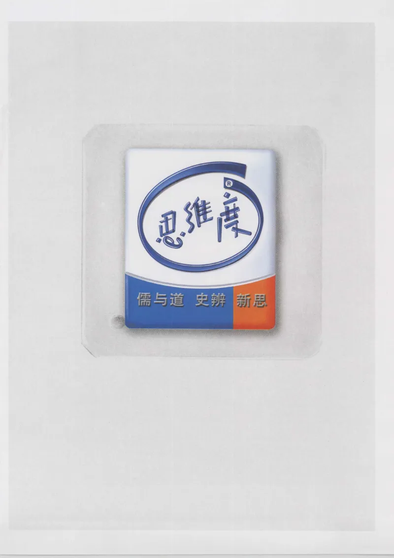 04.《中国社会的一千个细节-1》[世纪婴儿编著][河南文艺出版社][978-7-80623-997-1][2009.1][P338]_绝版书_天涯系列_t涯_《天涯神贴去水印纯干货收藏版-汇总版》天涯的干货[pdf]_天涯社区优质书籍