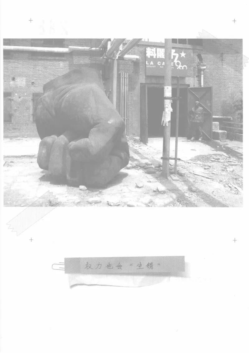 04.《中国社会的一千个细节-1》[世纪婴儿编著][河南文艺出版社][978-7-80623-997-1][2009.1][P338]_绝版书_天涯系列_t涯_《天涯神贴去水印纯干货收藏版-汇总版》天涯的干货[pdf]_天涯社区优质书籍