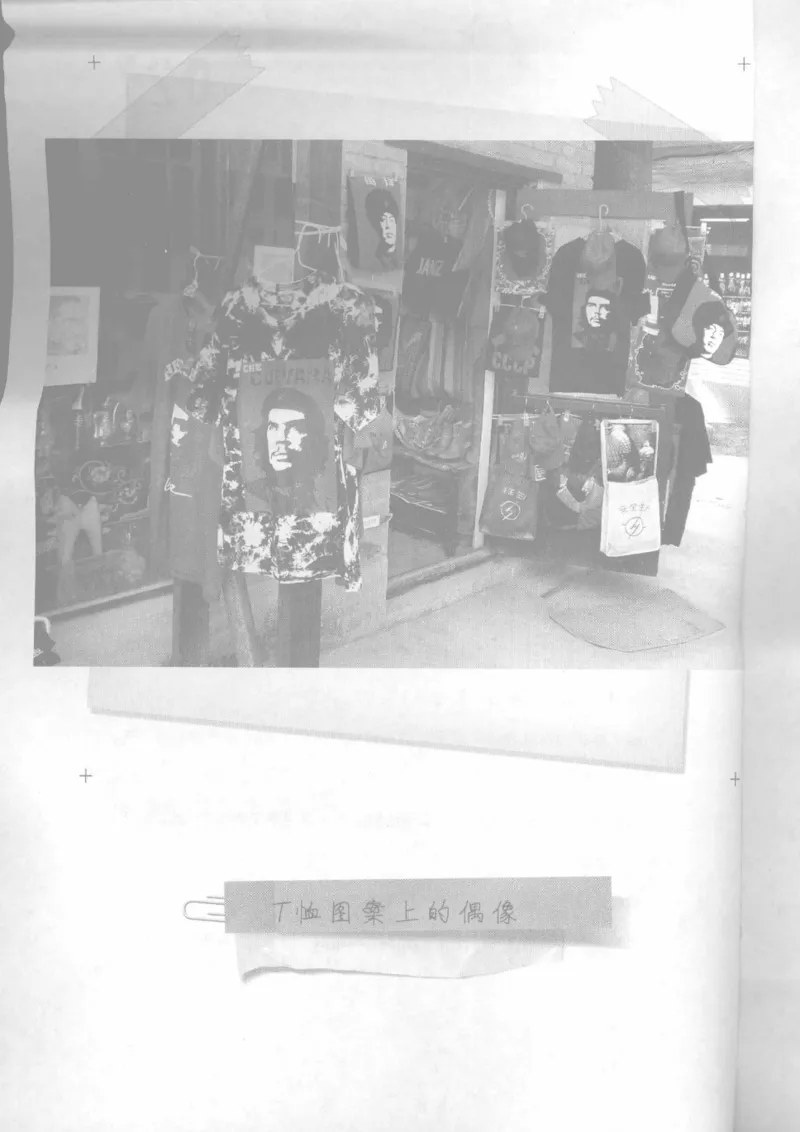 04.《中国社会的一千个细节-1》[世纪婴儿编著][河南文艺出版社][978-7-80623-997-1][2009.1][P338]_绝版书_天涯系列_t涯_《天涯神贴去水印纯干货收藏版-汇总版》天涯的干货[pdf]_天涯社区优质书籍