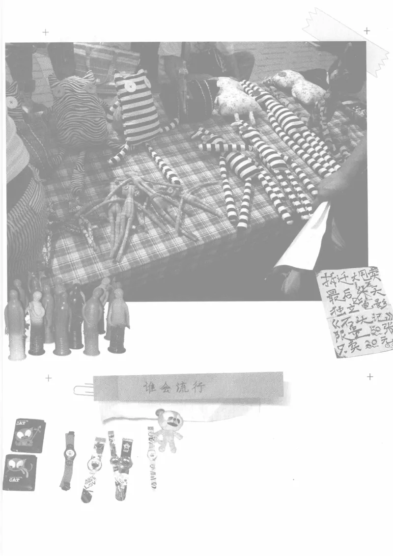 04.《中国社会的一千个细节-1》[世纪婴儿编著][河南文艺出版社][978-7-80623-997-1][2009.1][P338]_绝版书_天涯系列_t涯_《天涯神贴去水印纯干货收藏版-汇总版》天涯的干货[pdf]_天涯社区优质书籍