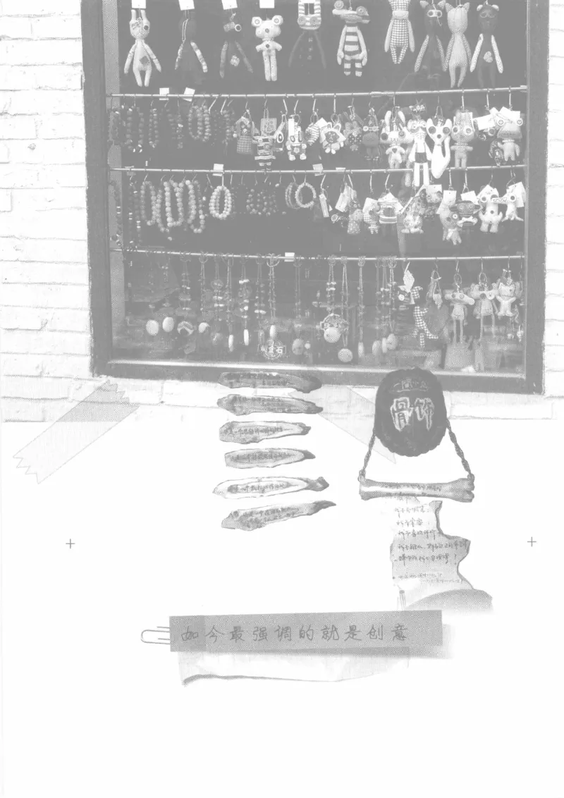 04.《中国社会的一千个细节-1》[世纪婴儿编著][河南文艺出版社][978-7-80623-997-1][2009.1][P338]_绝版书_天涯系列_t涯_《天涯神贴去水印纯干货收藏版-汇总版》天涯的干货[pdf]_天涯社区优质书籍