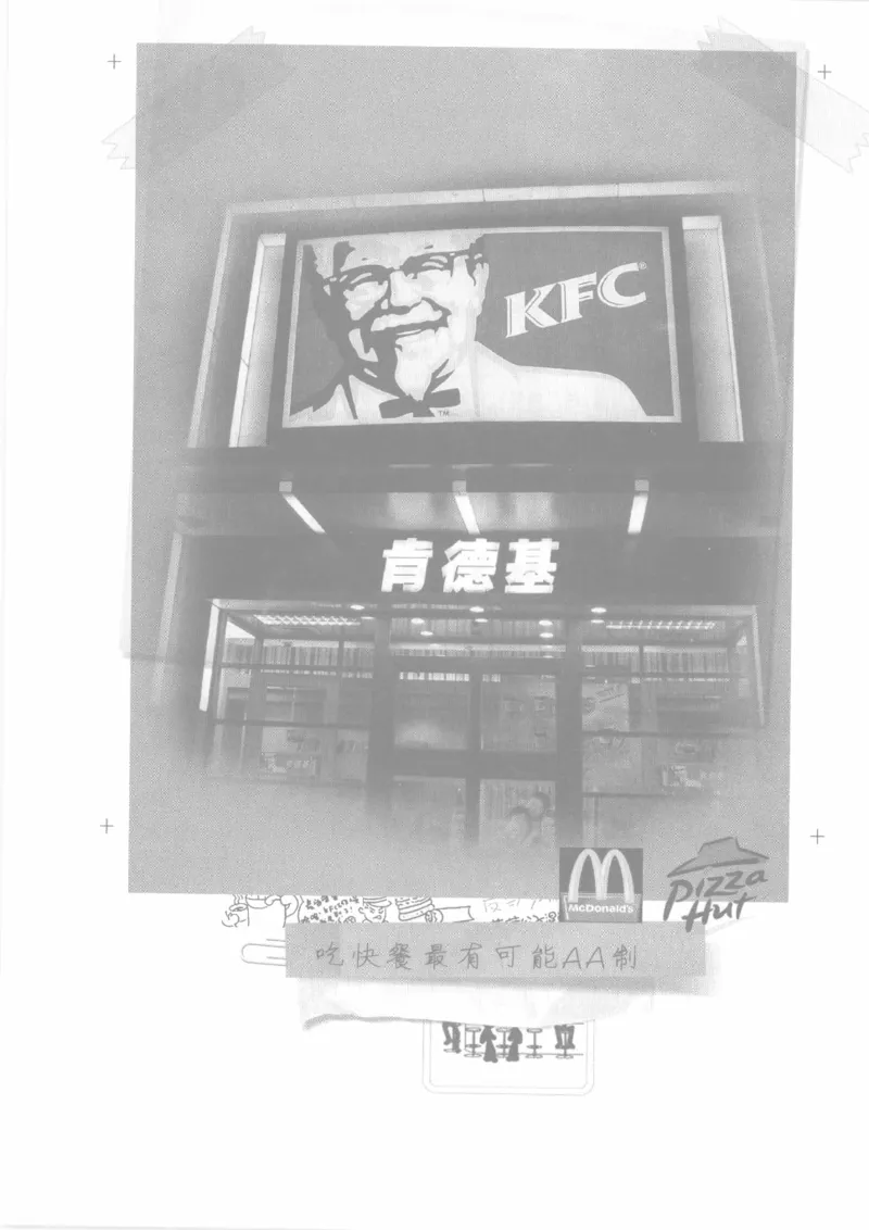 04.《中国社会的一千个细节-1》[世纪婴儿编著][河南文艺出版社][978-7-80623-997-1][2009.1][P338]_绝版书_天涯系列_t涯_《天涯神贴去水印纯干货收藏版-汇总版》天涯的干货[pdf]_天涯社区优质书籍