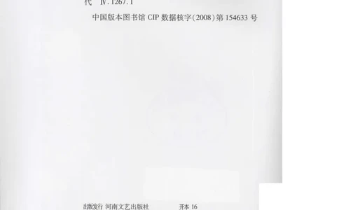 04.《中国社会的一千个细节-1》[世纪婴儿编著][河南文艺出版社][978-7-80623-997-1][2009.1][P338]_绝版书_天涯系列_t涯_《天涯神贴去水印纯干货收藏版-汇总版》天涯的干货[pdf]_天涯社区优质书籍