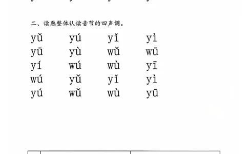 拼音大闯关(上下)，_一年级上下册资料_一年级上册小红书同款资料_一年级(1)