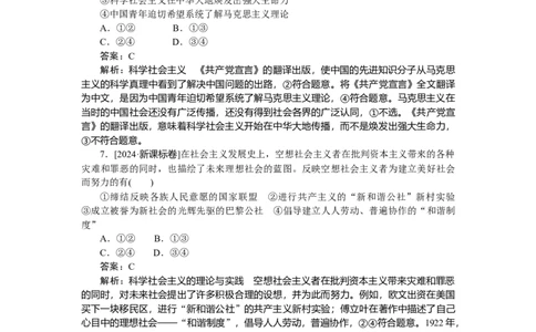 专练1_2025高中教辅（后续还会更新新习题试卷）_2025高中全科《微专题&middot;小练习》_2025高中全科《微专题小练习》_2025版&middot;微专题小练习&middot;思想政治