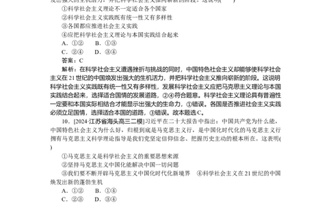 专练1_2025高中教辅（后续还会更新新习题试卷）_2025高中全科《微专题&middot;小练习》_2025高中全科《微专题小练习》_2025版&middot;微专题小练习&middot;思想政治