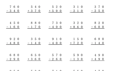 小学三年级下册（三下）数学竖式计算专项练习_三年级上下册资料_小学三年级学习资料-25年更新版_3-04、小学三年级数学下册_3-4-2、练习题、作业、试题、试卷_通用