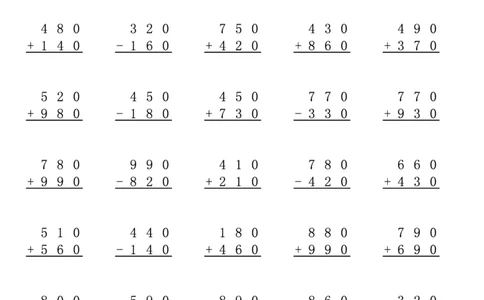小学三年级下册（三下）数学竖式计算专项练习_三年级上下册资料_小学三年级学习资料-25年更新版_3-04、小学三年级数学下册_3-4-2、练习题、作业、试题、试卷_通用