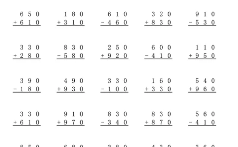 小学三年级下册（三下）数学竖式计算专项练习_三年级上下册资料_小学三年级学习资料-25年更新版_3-04、小学三年级数学下册_3-4-2、练习题、作业、试题、试卷_通用