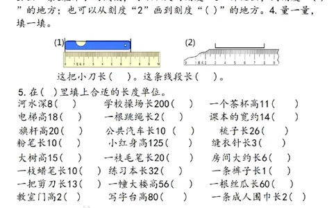 先锋教辅24年二上数学期末复习母题专项练习--《厘米和米》SY_二年级上下册资料_二年级上册小红书同款资料_二年级