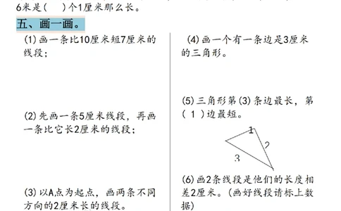 先锋教辅24年二上数学期末复习母题专项练习--《厘米和米》SY_二年级上下册资料_二年级上册小红书同款资料_二年级