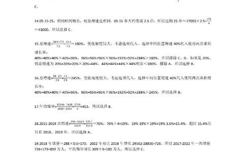 (1.2.16)--年均增长率解析_2026考公资料_（12）小p公考_行测2026小P公考数资判系统班_资料分析_1.讲义_{2}--课后作业