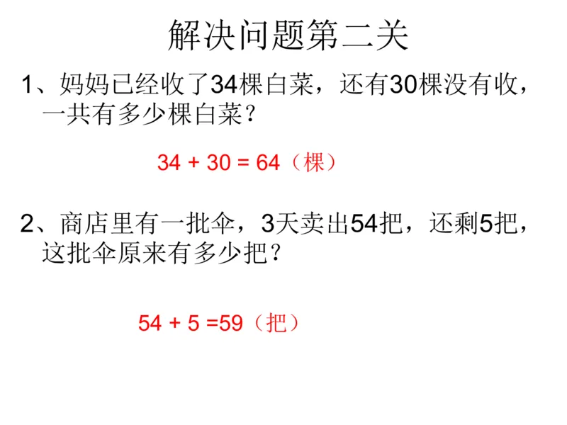 一年级苏教版一年级数学下册期末复习（附答案）_一年级上下册资料_小学一年级学习资料-25年更新版_1-04、小学一年级数学下册_1-4-2、练习题、作业、试题、试卷_苏教版_期末测试卷