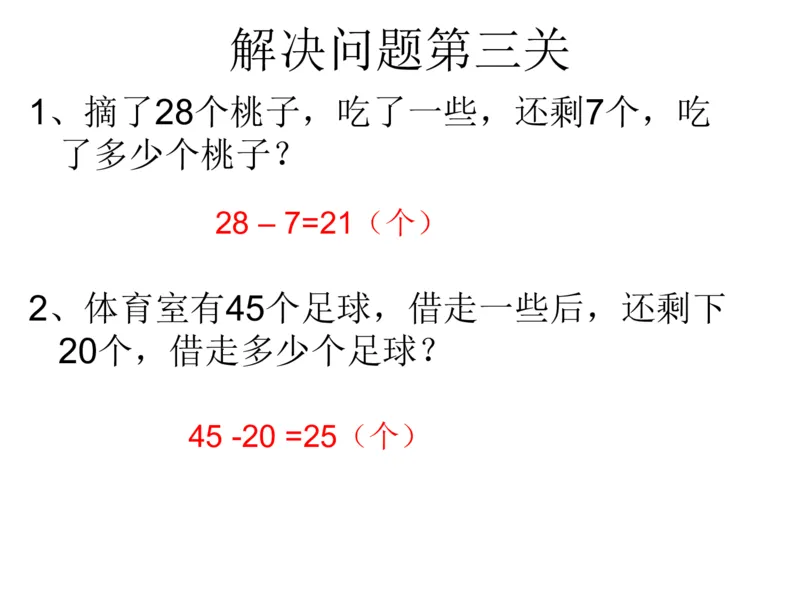 一年级苏教版一年级数学下册期末复习（附答案）_一年级上下册资料_小学一年级学习资料-25年更新版_1-04、小学一年级数学下册_1-4-2、练习题、作业、试题、试卷_苏教版_期末测试卷