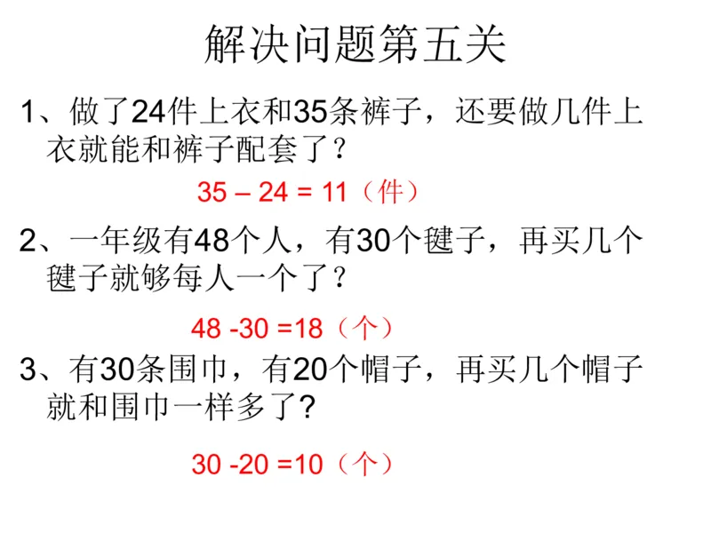一年级苏教版一年级数学下册期末复习（附答案）_一年级上下册资料_小学一年级学习资料-25年更新版_1-04、小学一年级数学下册_1-4-2、练习题、作业、试题、试卷_苏教版_期末测试卷