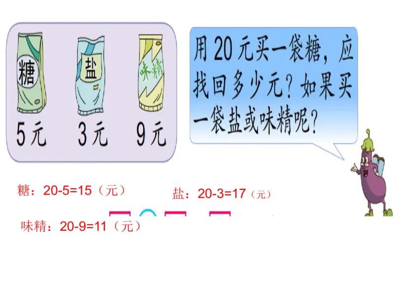 一年级苏教版一年级数学下册期末复习（附答案）_一年级上下册资料_小学一年级学习资料-25年更新版_1-04、小学一年级数学下册_1-4-2、练习题、作业、试题、试卷_苏教版_期末测试卷