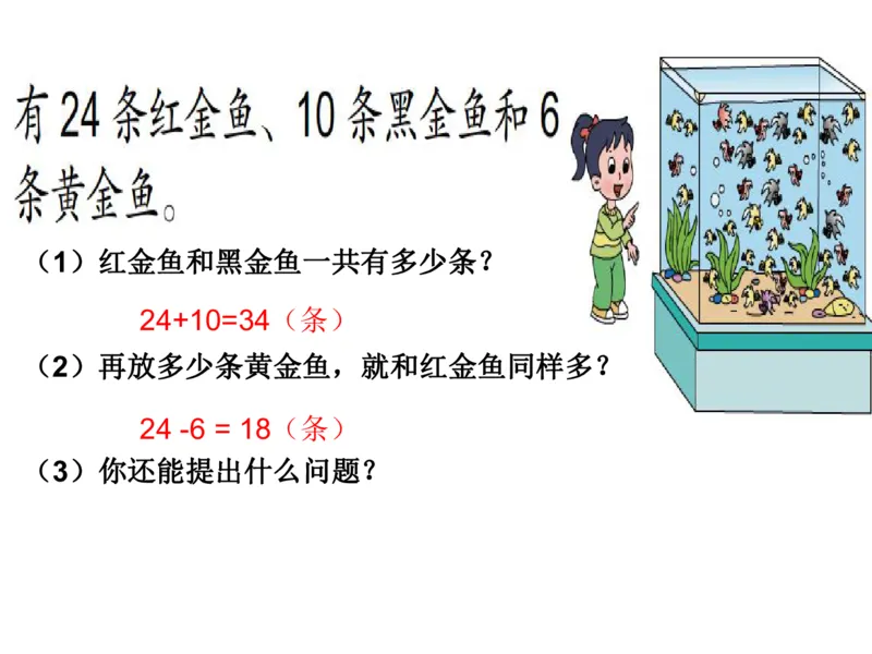 一年级苏教版一年级数学下册期末复习（附答案）_一年级上下册资料_小学一年级学习资料-25年更新版_1-04、小学一年级数学下册_1-4-2、练习题、作业、试题、试卷_苏教版_期末测试卷