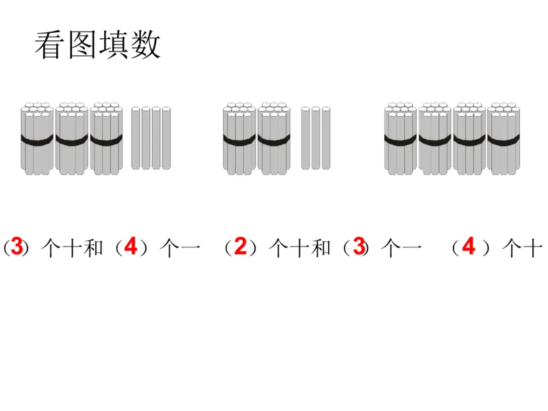 一年级苏教版一年级数学下册期末复习（附答案）_一年级上下册资料_小学一年级学习资料-25年更新版_1-04、小学一年级数学下册_1-4-2、练习题、作业、试题、试卷_苏教版_期末测试卷