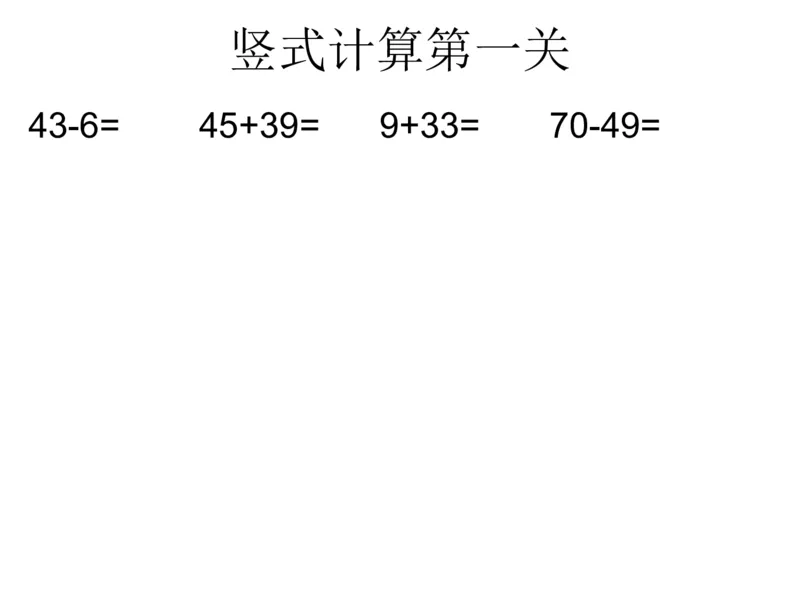 一年级苏教版一年级数学下册期末复习（附答案）_一年级上下册资料_小学一年级学习资料-25年更新版_1-04、小学一年级数学下册_1-4-2、练习题、作业、试题、试卷_苏教版_期末测试卷